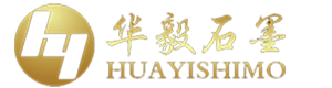 桂陽(yáng)縣華毅石墨有限公司