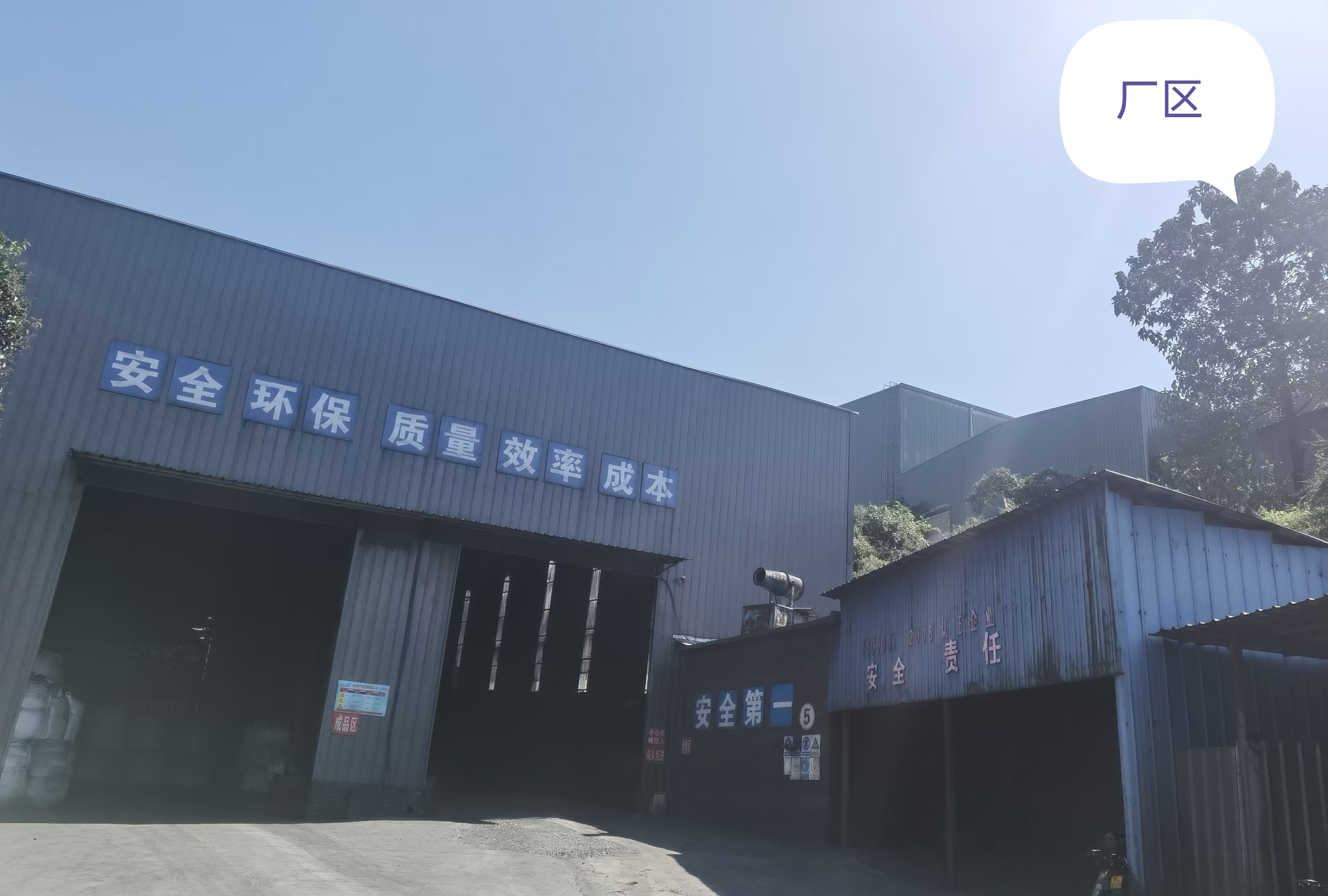 廠區(qū)